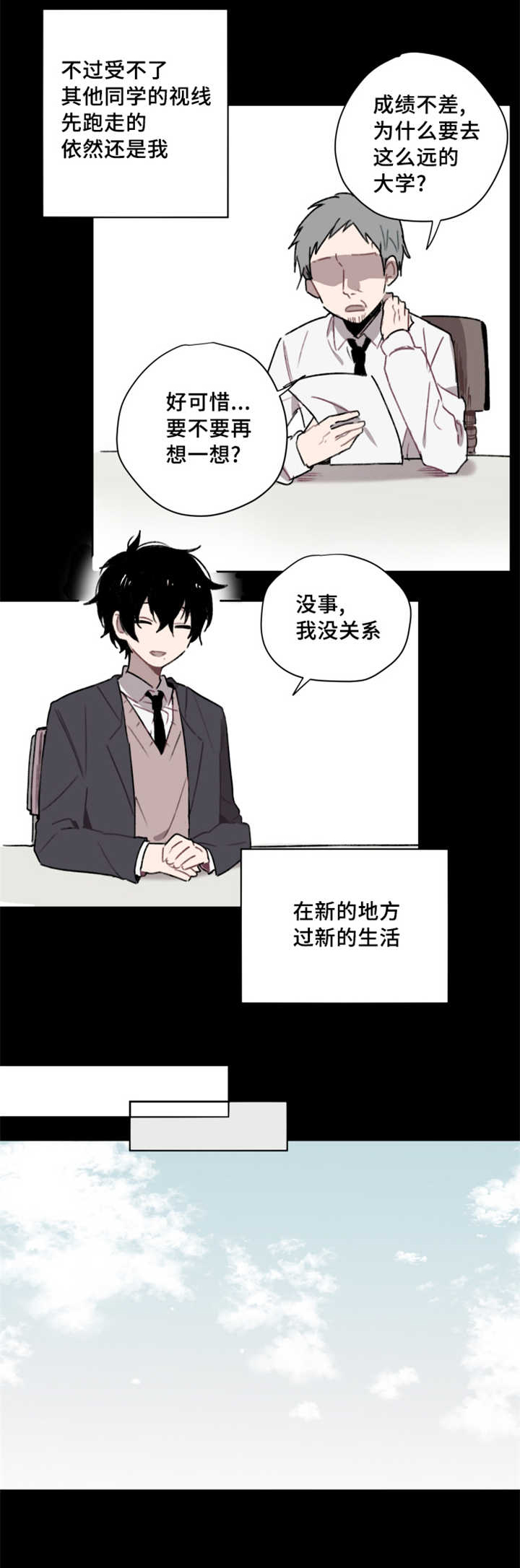 《敏感肌肤》漫画——(百度云)—(免费阅读) ——无删减