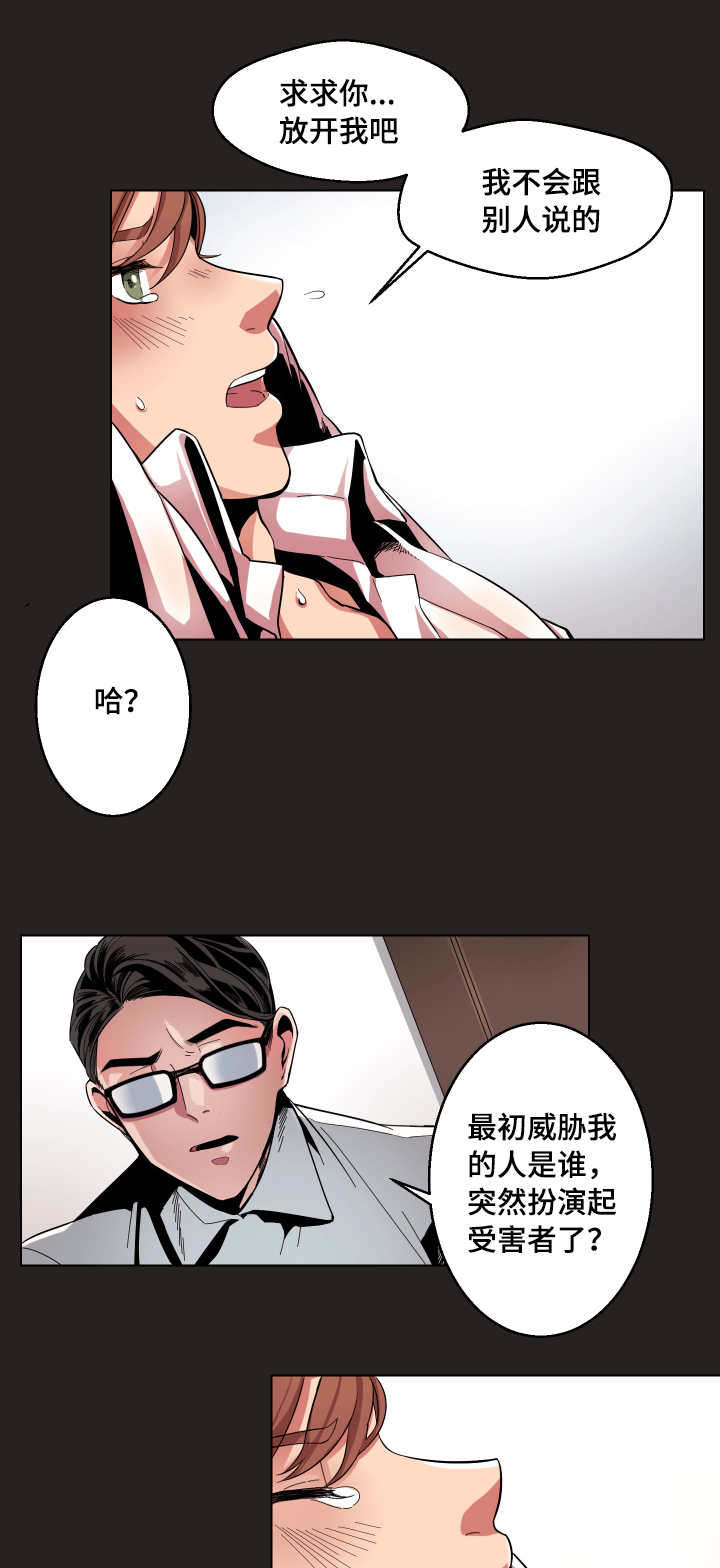 《低级推销》漫画——(百度云)—(免费阅读) ——无删减