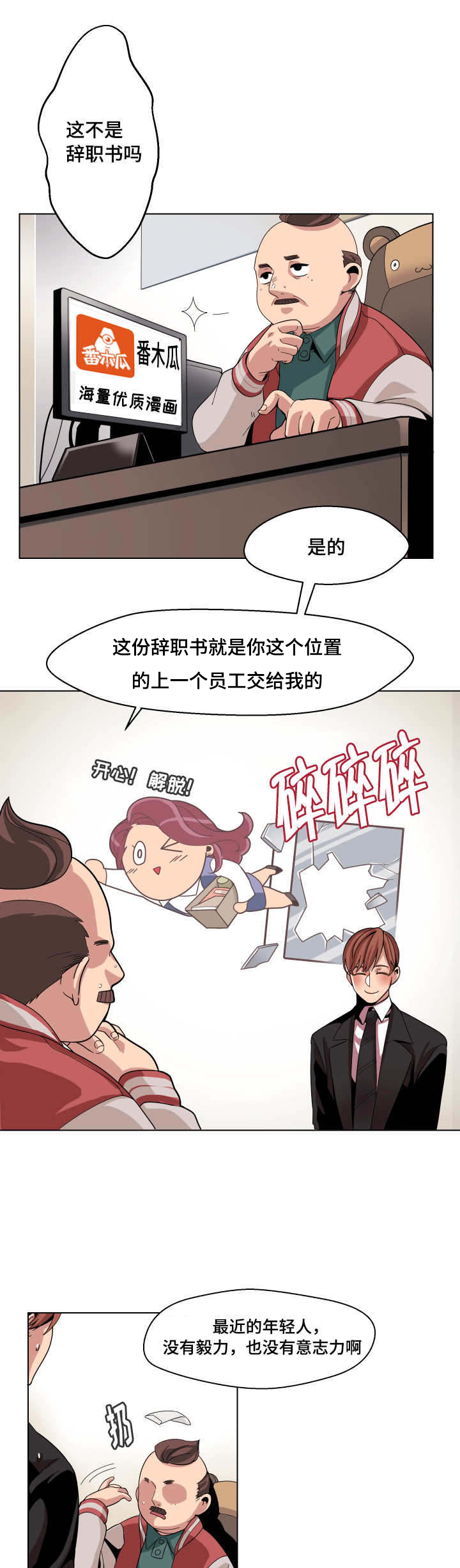 《低级推销》漫画——(百度云)—(免费阅读) ——无删减