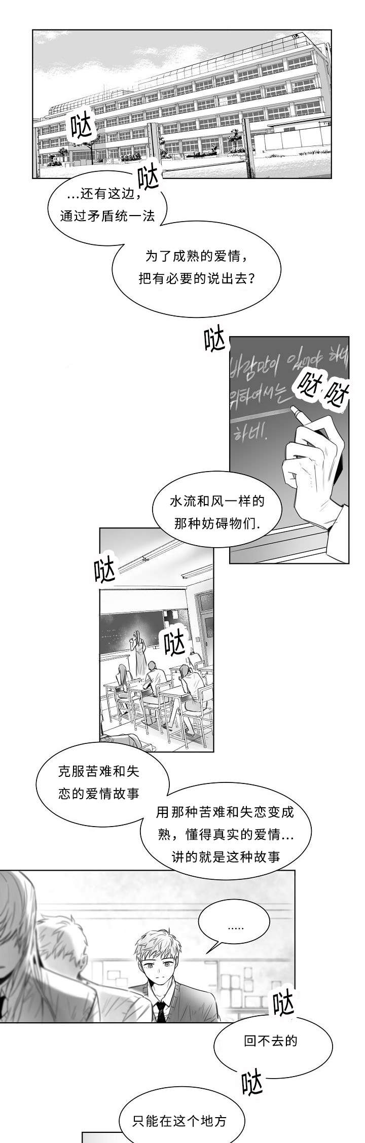 《柳云鹤漫画》——(全文免费在线阅读) -无删减