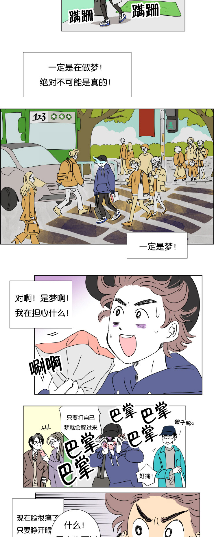 《男孕漫画》&（完整版免费）（全文阅读）