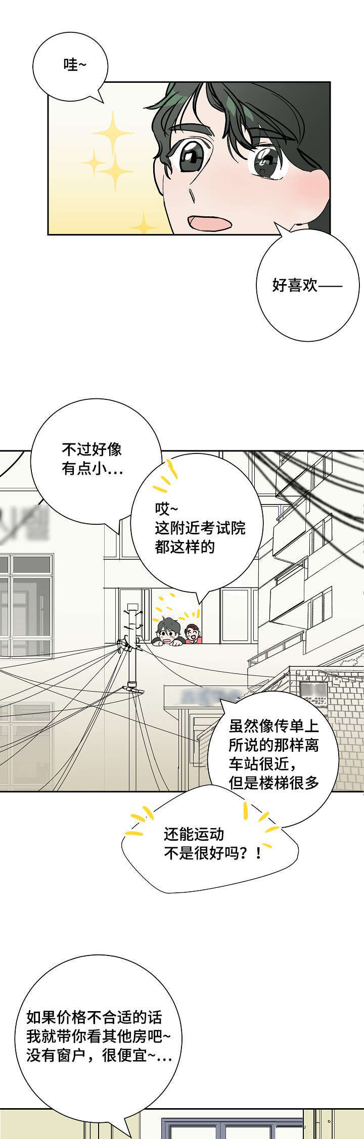 《一个坏习惯漫画》&（完整版免费）（全文阅读）