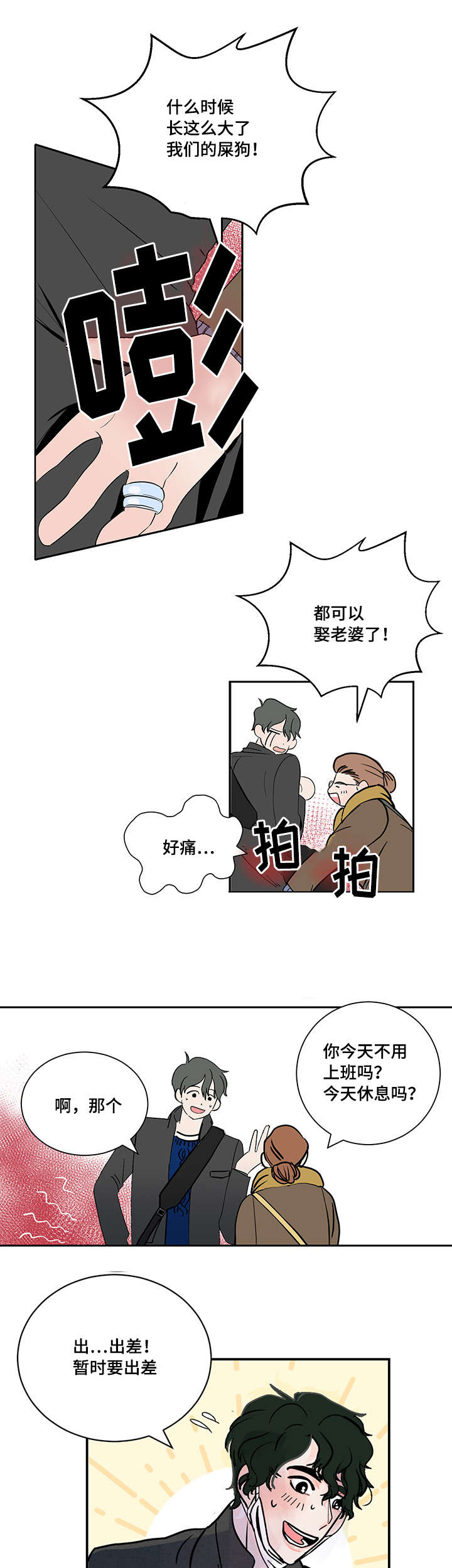 《一个坏习惯漫画》——(完整版韩漫全集免费阅读)-无删减