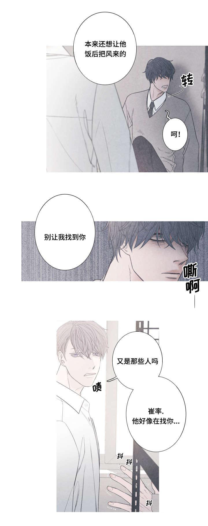 《冰点》漫画——(百度云)—(免费阅读) ——无删减