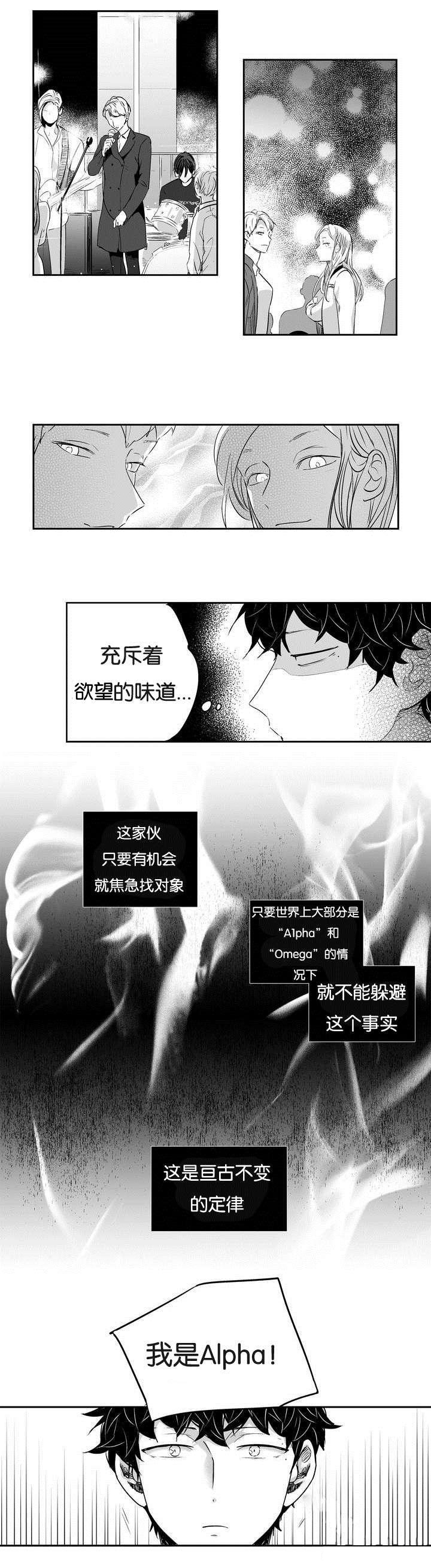 《爱情是幻想》漫画——(免费阅读)——(无删减版)