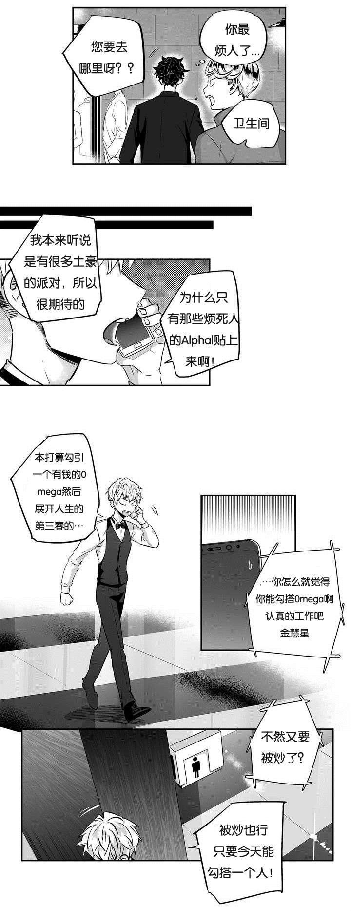 《爱情是幻想》漫画——(免费阅读)——(无删减版)