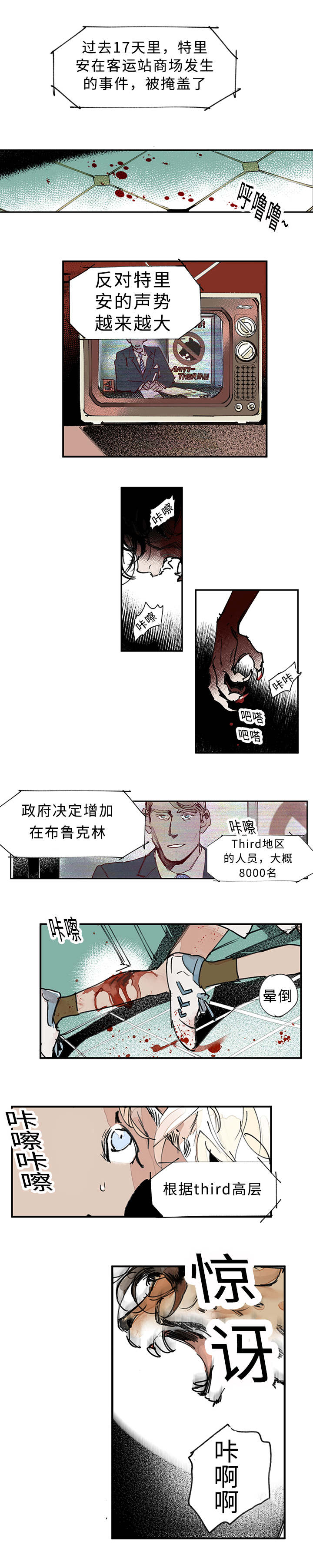 《特里安》——(漫画免费)——(全文在线阅读)