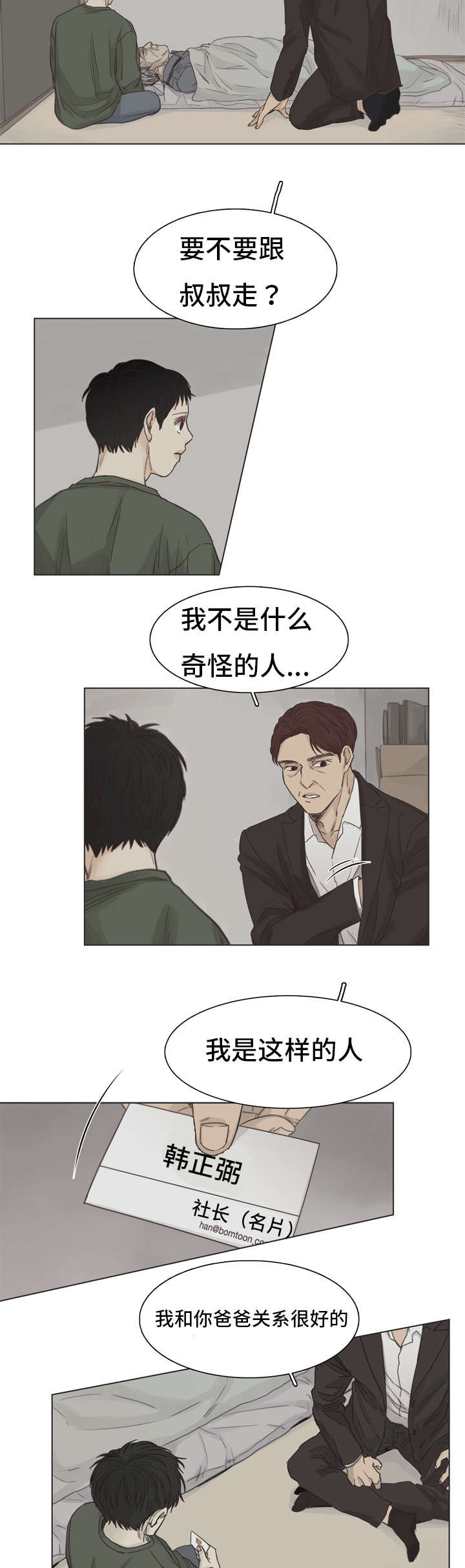 《狐疑漫画》&（完整版免费）（全文阅读）