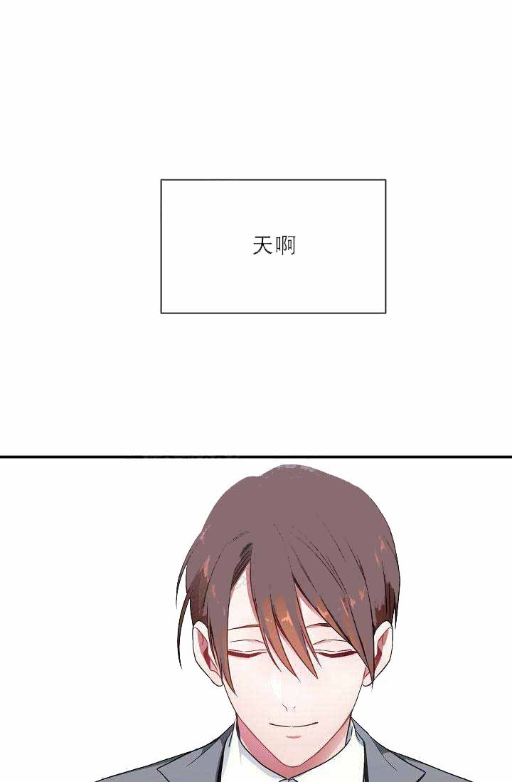 《沉迷于社长》——(漫画免费)——(全文在线阅读)