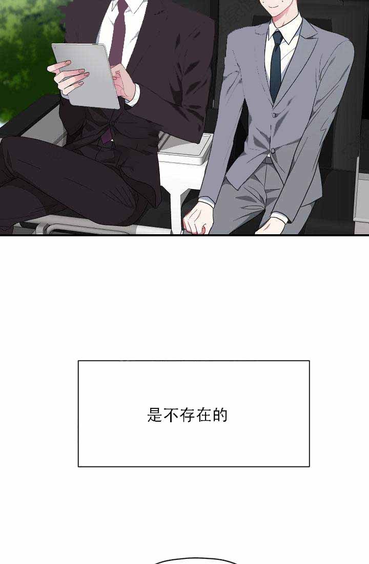 《沉迷于社长》——(漫画免费)——(全文在线阅读)