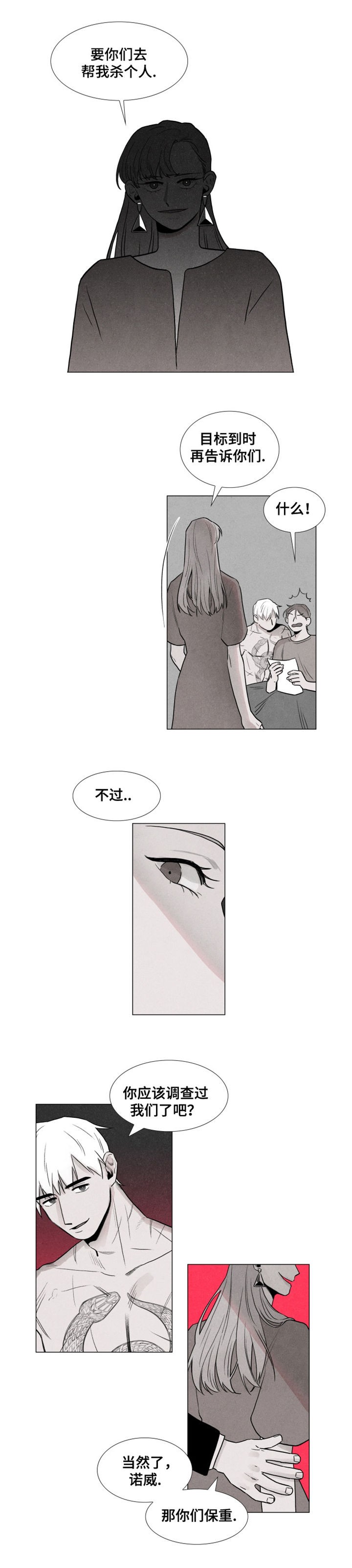 《卡莱揭秘漫画》——(完整版韩漫全集免费阅读)