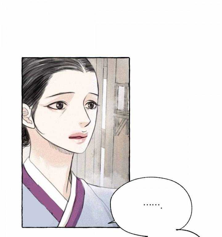 《卿负相思》——(漫画免费)——(全文在线阅读)