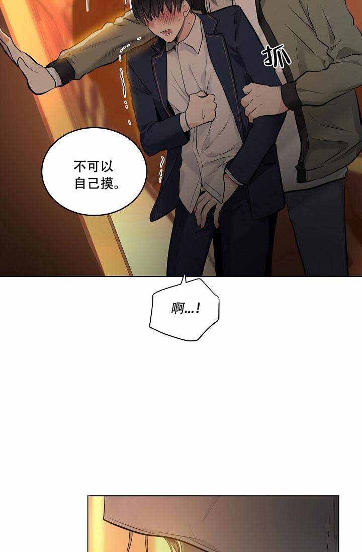 《耻辱应用程序漫画》&免费阅读全文——（完整版）