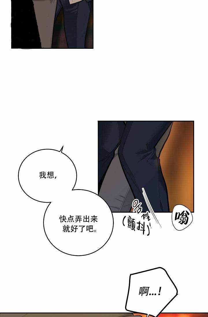 《耻辱应用程序漫画》&免费阅读全文——（完整版）