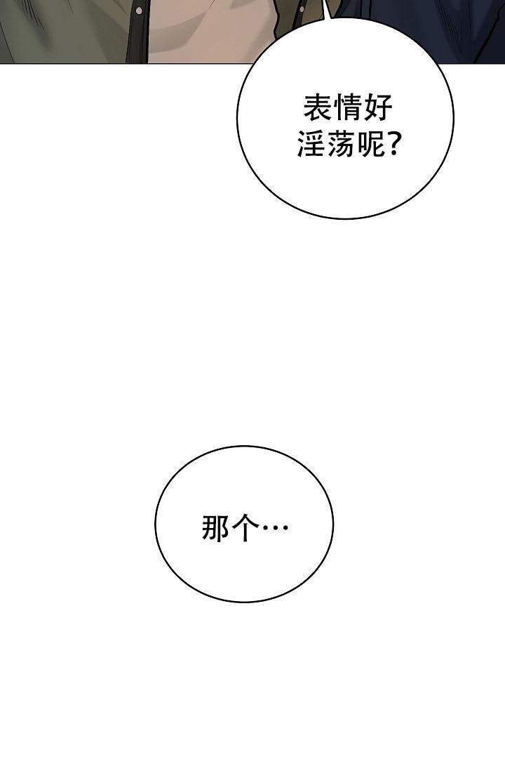 《耻辱应用程序漫画》&免费阅读全文——（完整版）