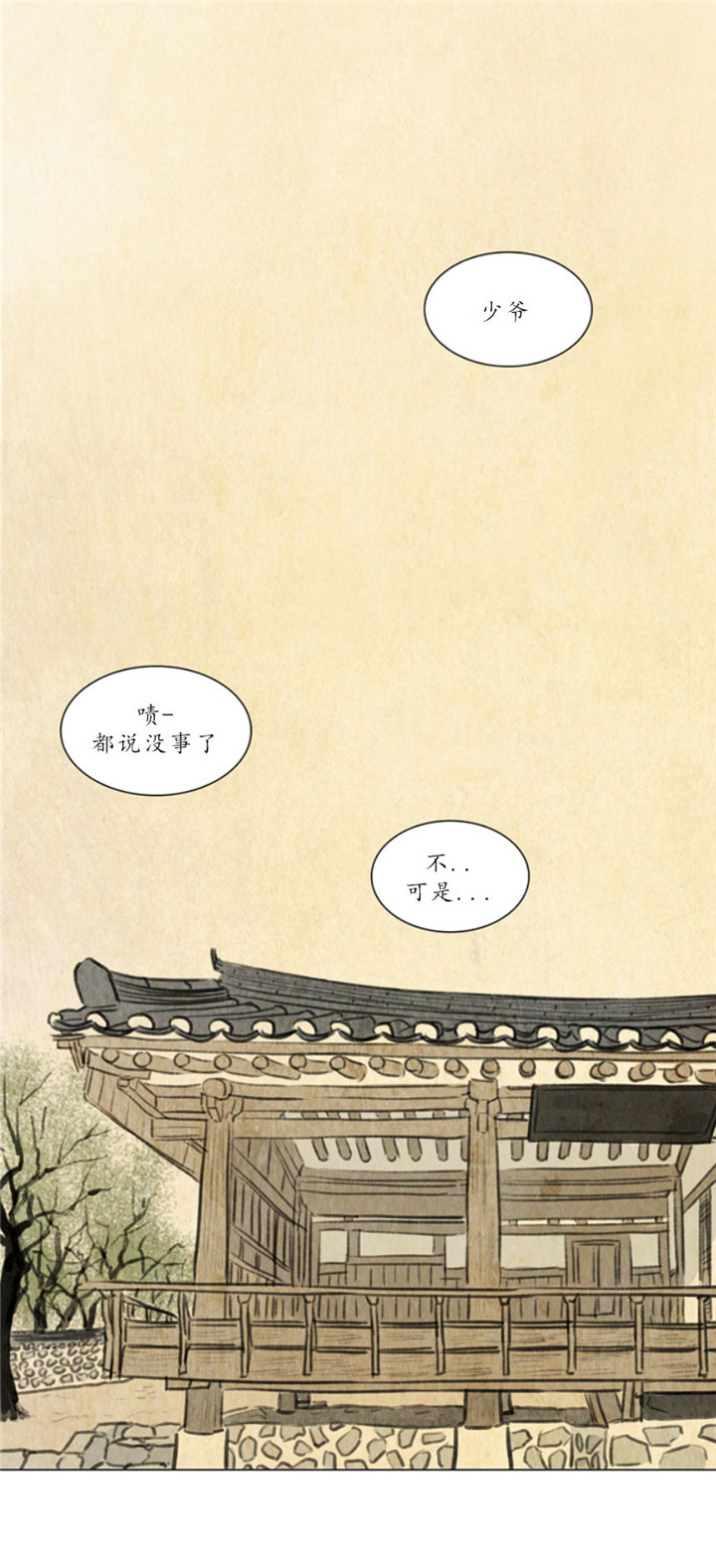 《鬼胎之梦中恋歌》——(漫画免费)——(全文在线阅读)