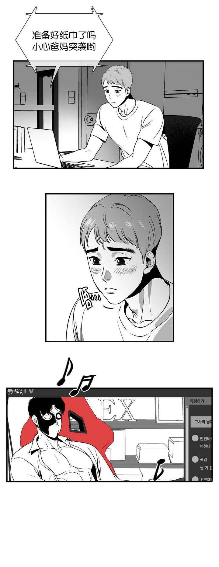 《BJ Alex》漫画——无遮免费阅读——无删减