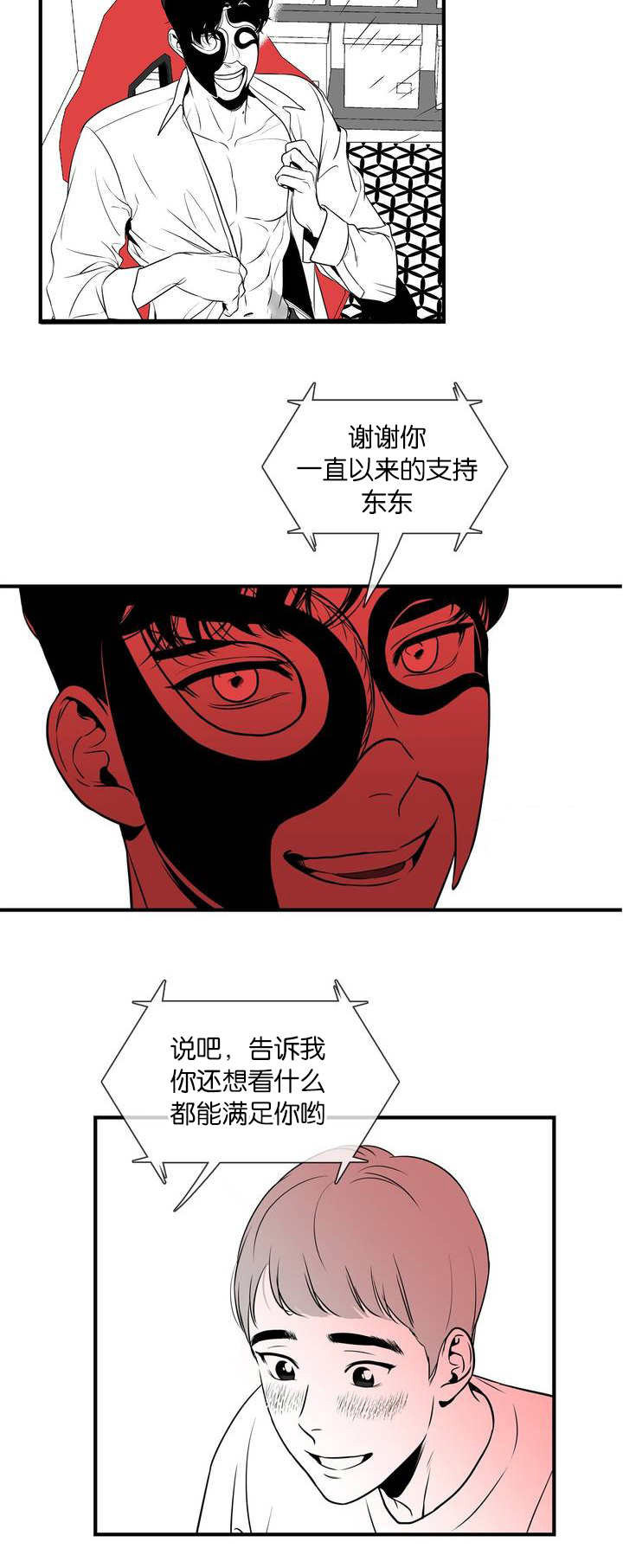 《BJ Alex》漫画——无遮免费阅读——无删减