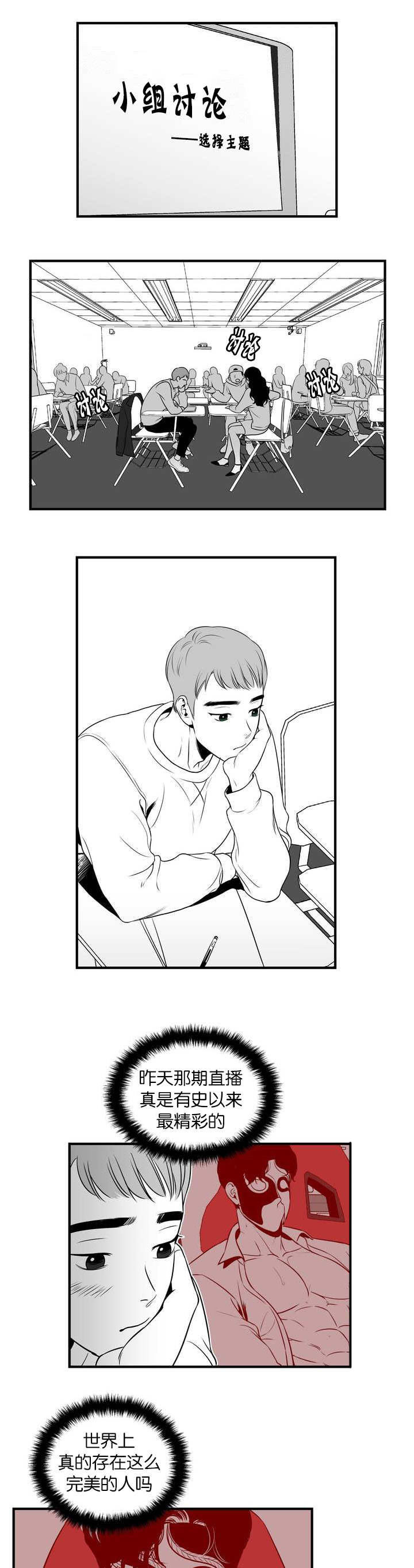 《BJ Alex》漫画——无遮免费阅读——无删减