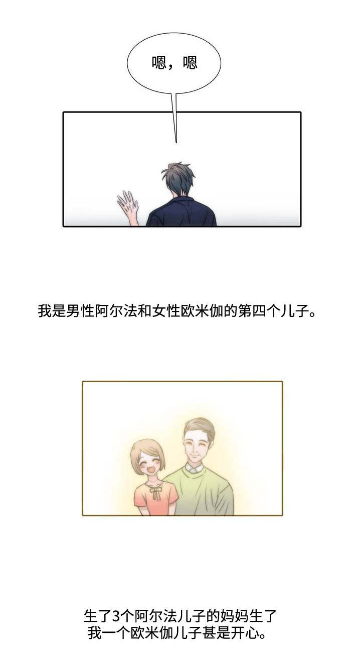 《觉醒周期》——(漫画免费)——(全文在线阅读)