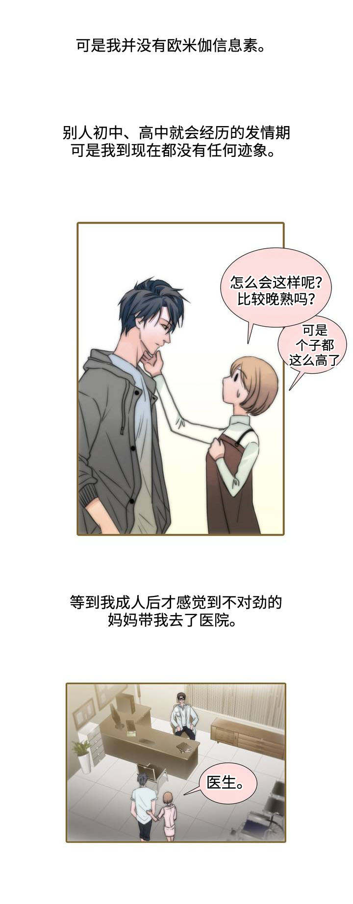 《觉醒周期》——(漫画免费)——(全文在线阅读)