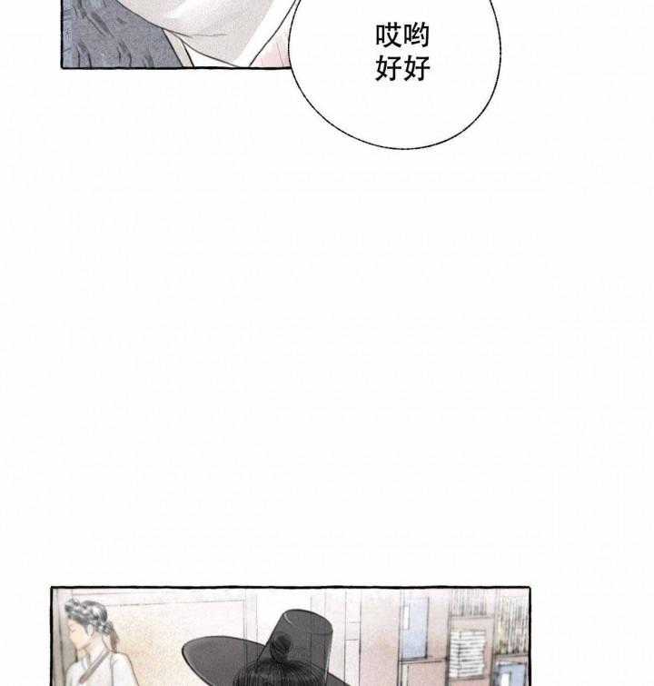 《卿负相思》耽美韩漫画——(完整版百度云)—(免费在线阅读)