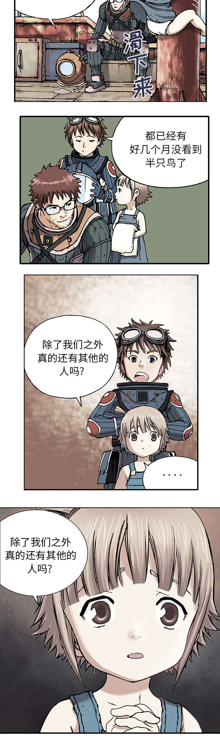 《深海兽》漫画——(完整版韩漫全集免费阅读)