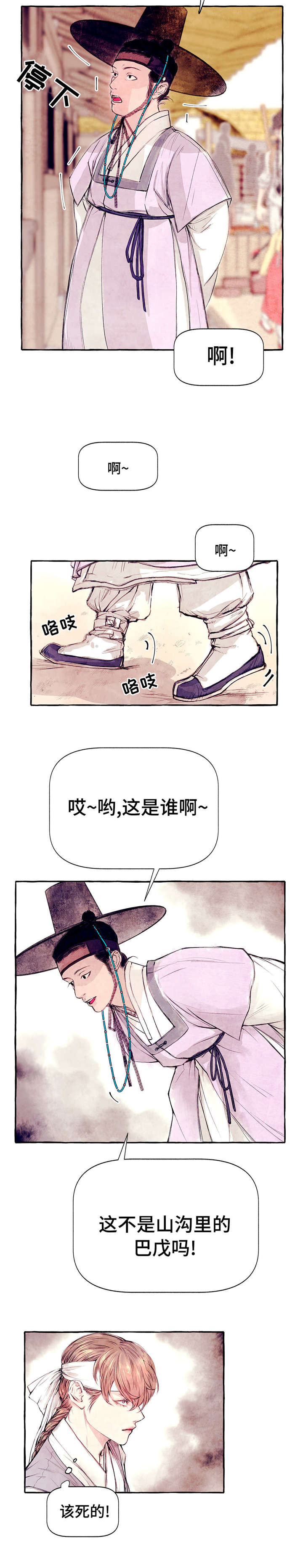 《河鹿传》漫画——(完整版韩漫全集免费阅读)