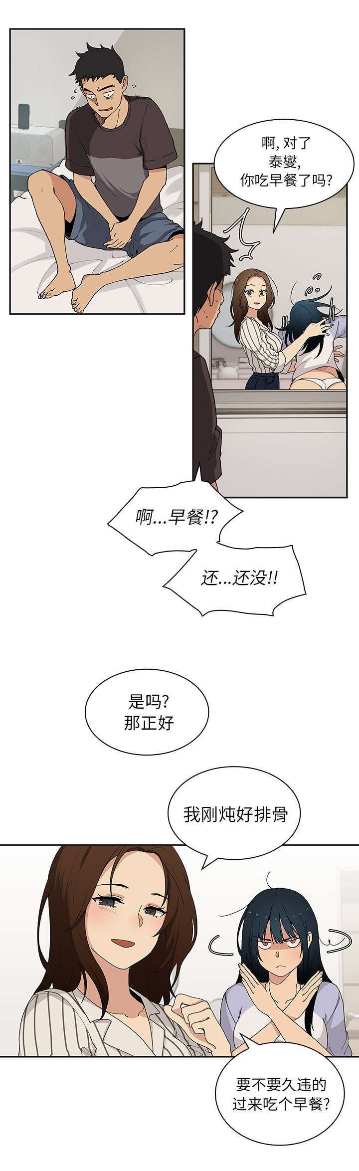 《邻居》韩漫画——无遮全文免费在线阅读-无删减