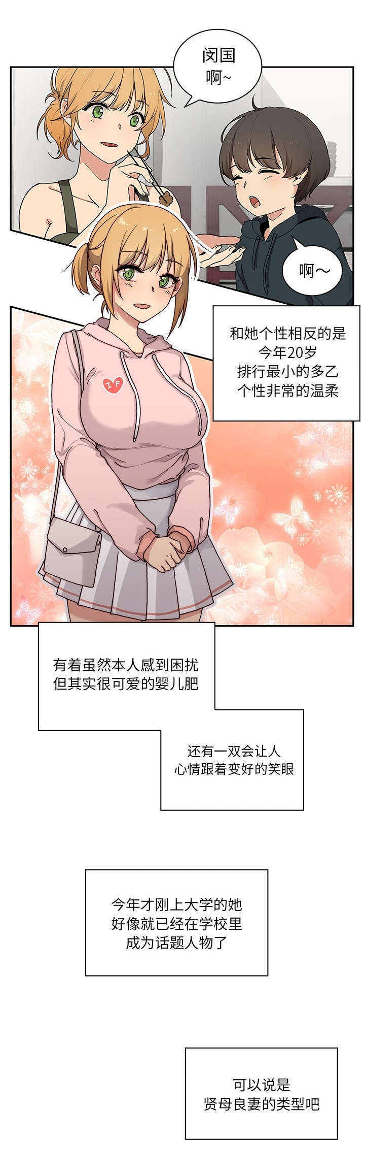 《邻居》韩漫画——无遮全文免费在线阅读-无删减