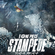 纪念动画播放20周年「海贼王」第十四部剧场版「ONE PIECE STAMPEDE」宣布