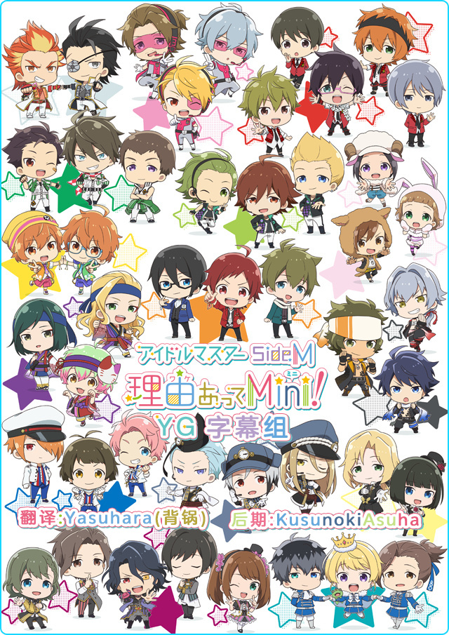 [YG字幕组][偶像大师 SideM 事出有因Mini!][The iDOLM@STER SideM – Wake Atte Mini!][10][GB][1080P][MP4]