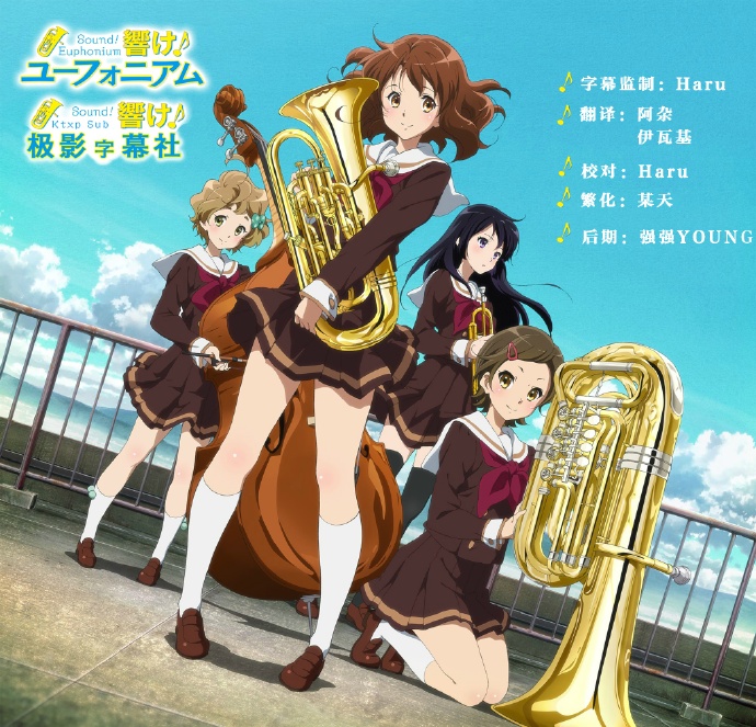 [极影字幕社]★[吹响吧！上低音号 Hibike! Euphonium][BDrip][1080P][HEVC]