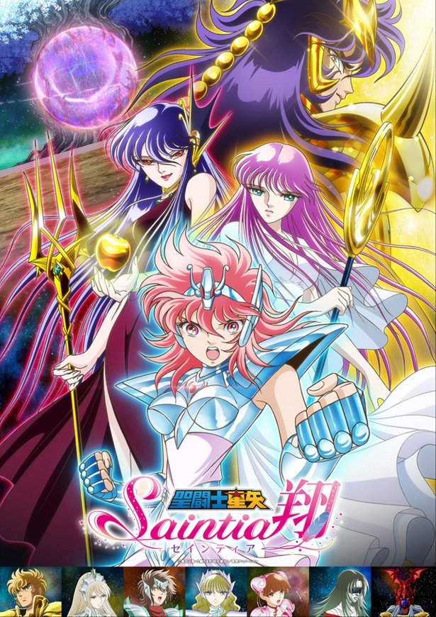 [c.c动漫][12月新番][圣斗士星矢 圣斗少女翔][Saint Seiya – Saintia Sho][02][简日][HEVC][1080P][MP4][网盘]