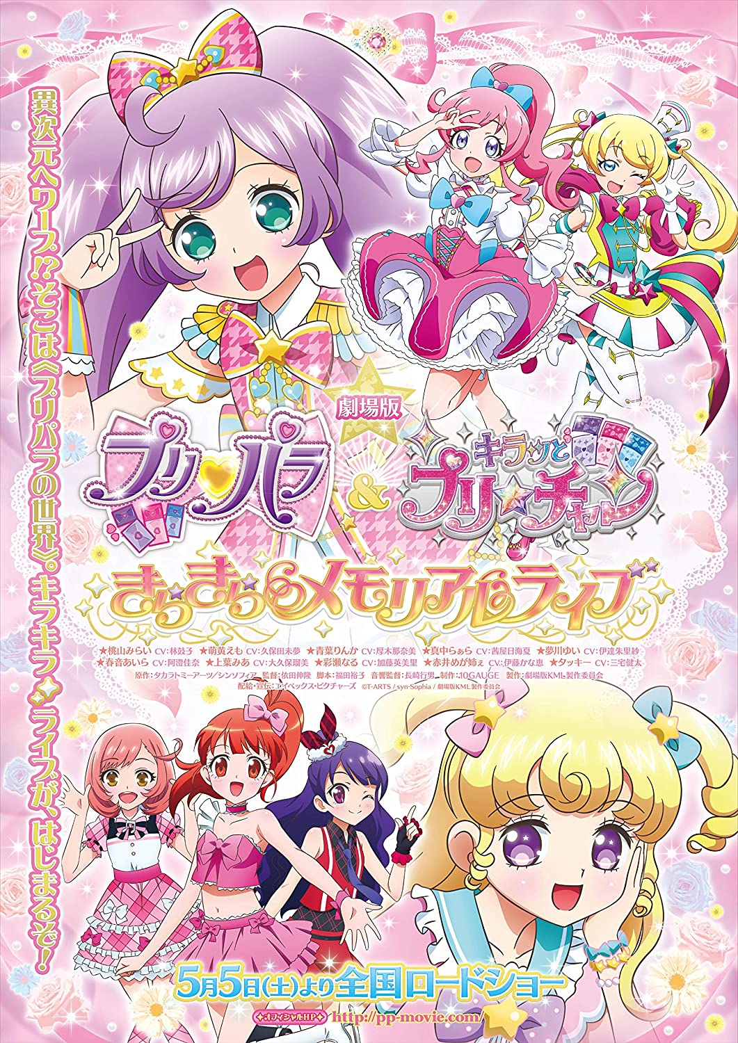 [FatCatRAW][Gekijou Ban Pripara/Kiratto Pri Chan -Kirakira Memorial Live-][1080P][BDRIP]