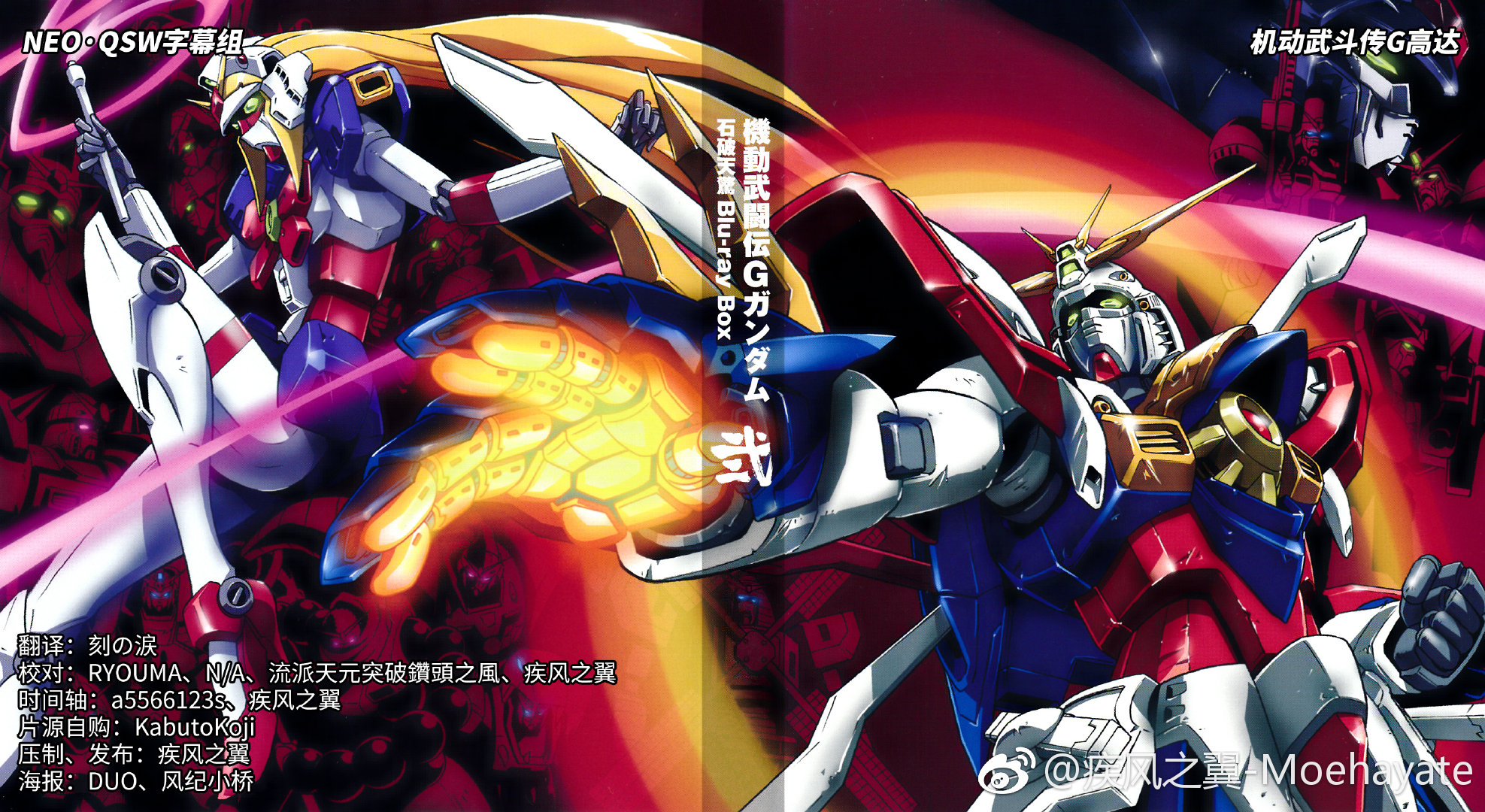 [NEO·QSW]機動武闘伝Gガンダム 机动武斗传G高达 Mobile Fighter G Gundam 21-25[BDrip AVC 720P]