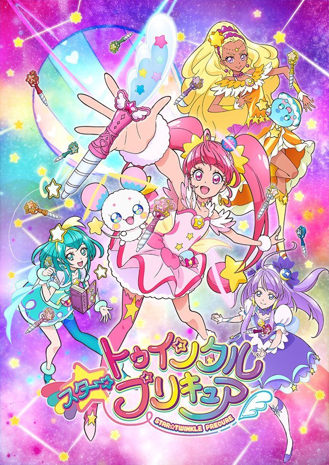 动画「STAR☆TWINKLE 光之美少女」主视觉图、声优表公开