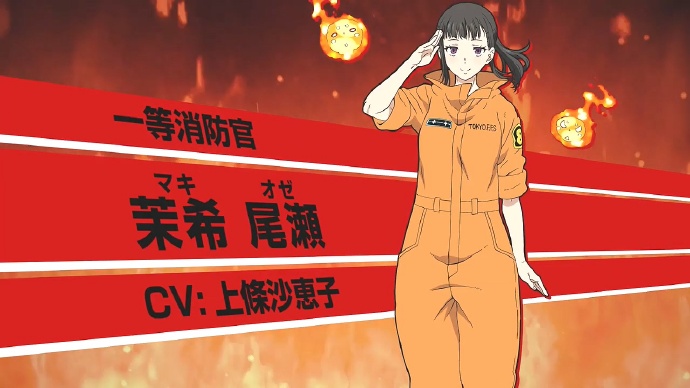 第八消防队的魔女「炎炎之消防队」人物PV第三弹茉希尾濑