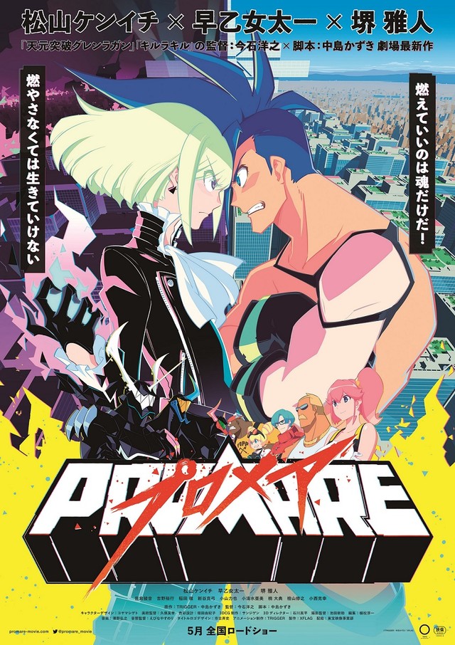 Trigger×XFLAG动画电影「Promare」PV第二弹 5月上映