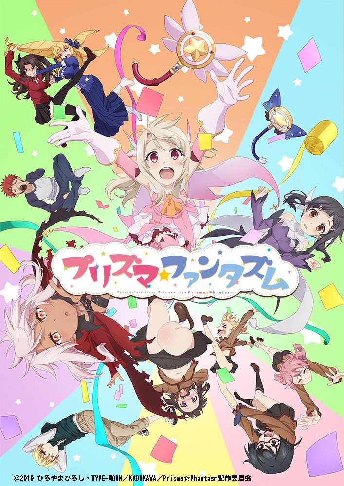 「魔法少女伊莉雅」新作OVA定名「Fate/kaleid liner Prisma☆Phantasm」