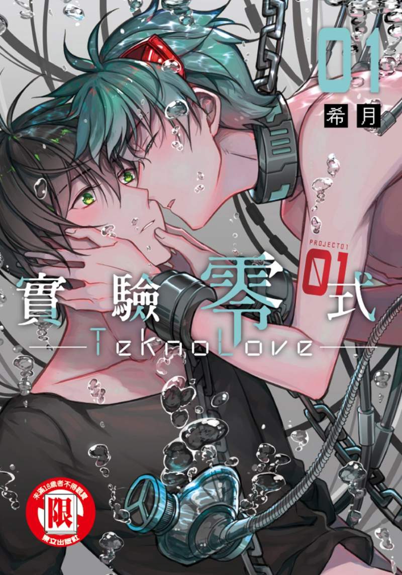 腐女必看「年度BL漫画排行榜Top10」台湾「BOOK☆WALKER」漫读精选！各种基情满满的美味粮食请享用