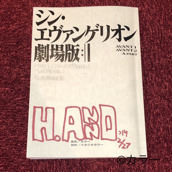 「福音战士新剧场版:▕┃」台本公开 后期录音开始