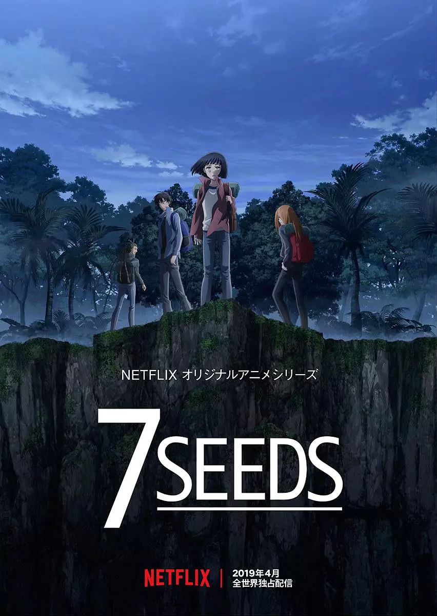 漫改动画「7SEEDS/幻海奇情」首段预告公布，6月NETFLIX播出