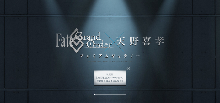 天野喜孝绘制的「Fate/Grand Order」插画作品
