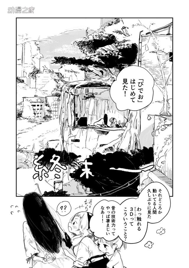 末日时贞子要干什么？漫画「终末的贞子」开始连载