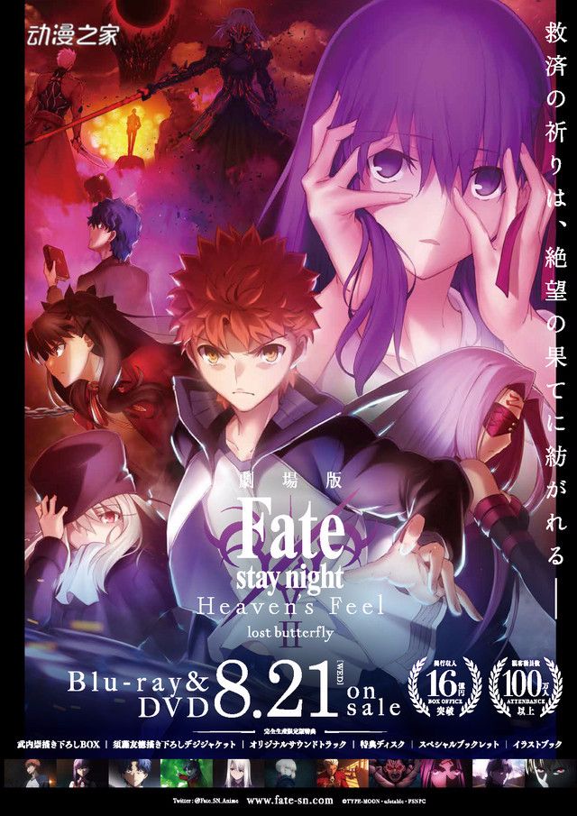 还有四个月！剧场版「Fate」第2章光盘8月发售