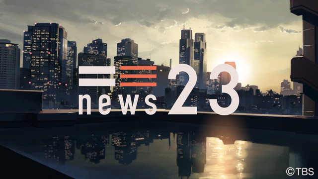 TBS新闻节目「NEWS23」将启用新海诚制作新片头