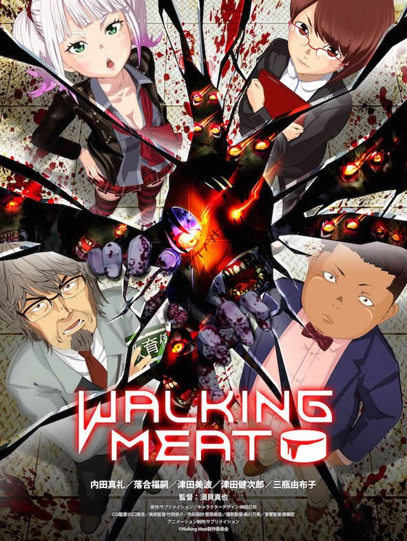 人吃僵尸！须贝真也短篇CG动画「Walking Meat」7月公开