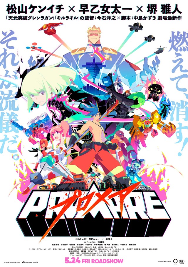 扳机社新作剧场版「PROMARE」开头动作场面公开