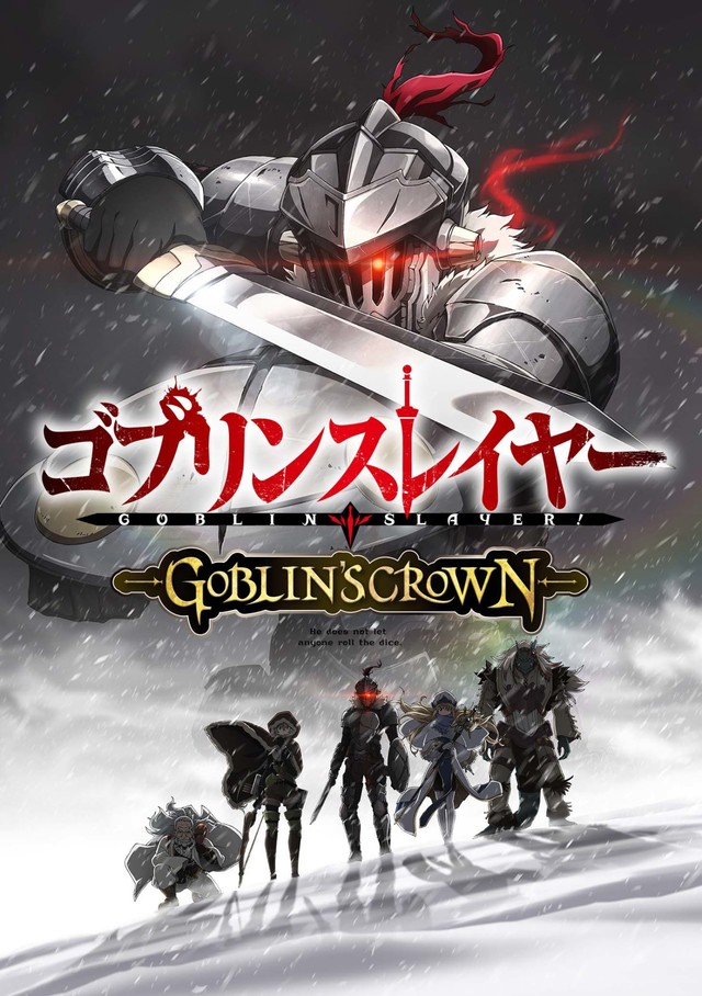 剧场版「哥布林杀手-GOBLIN’S CROWN-」先导PV公开